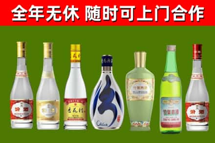 玛沁回收老汾酒