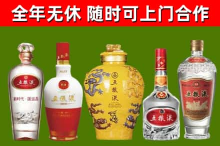 玛沁回收五粮液酒