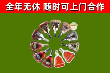 玛沁烟酒回收XO洋酒.jpg