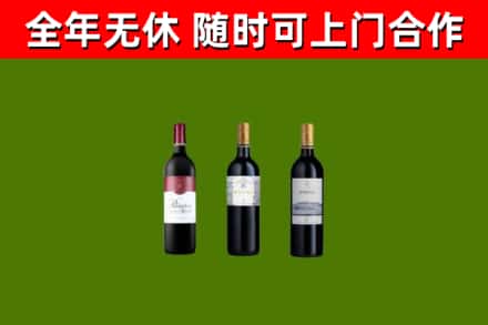 玛沁烟酒回收拉菲红酒.jpg